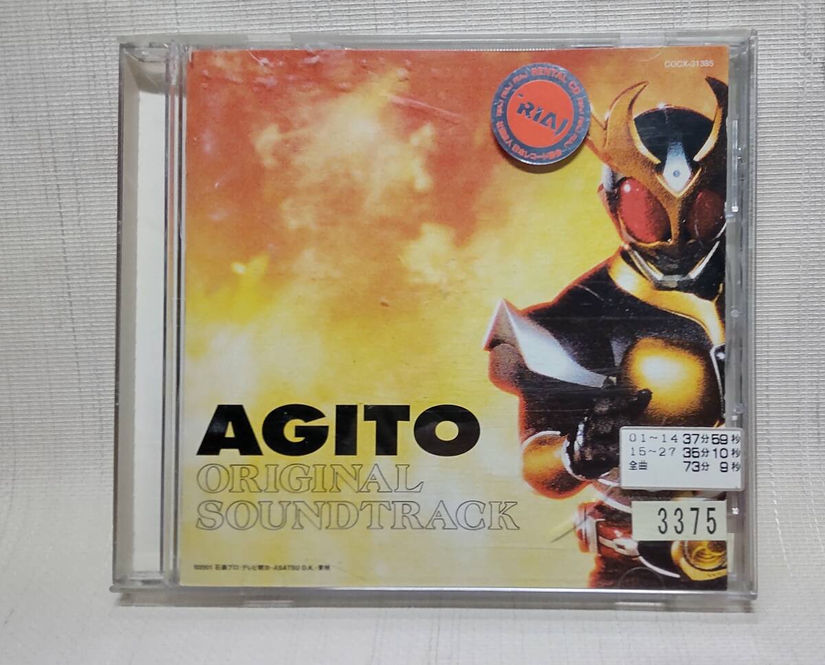co254 送料無料！CD 石ノ森章太郎萬画音楽大全3 イナズマン/イナズマン 