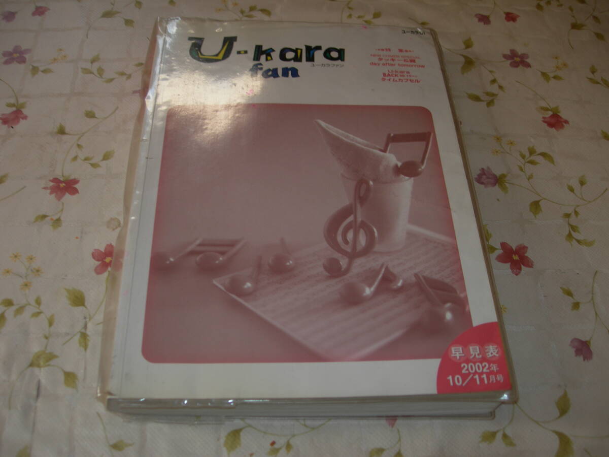 中古】U-karaⅢ ユーカラ3 UK-CM30 UK-CH320 業務用 カラオケセット 完
