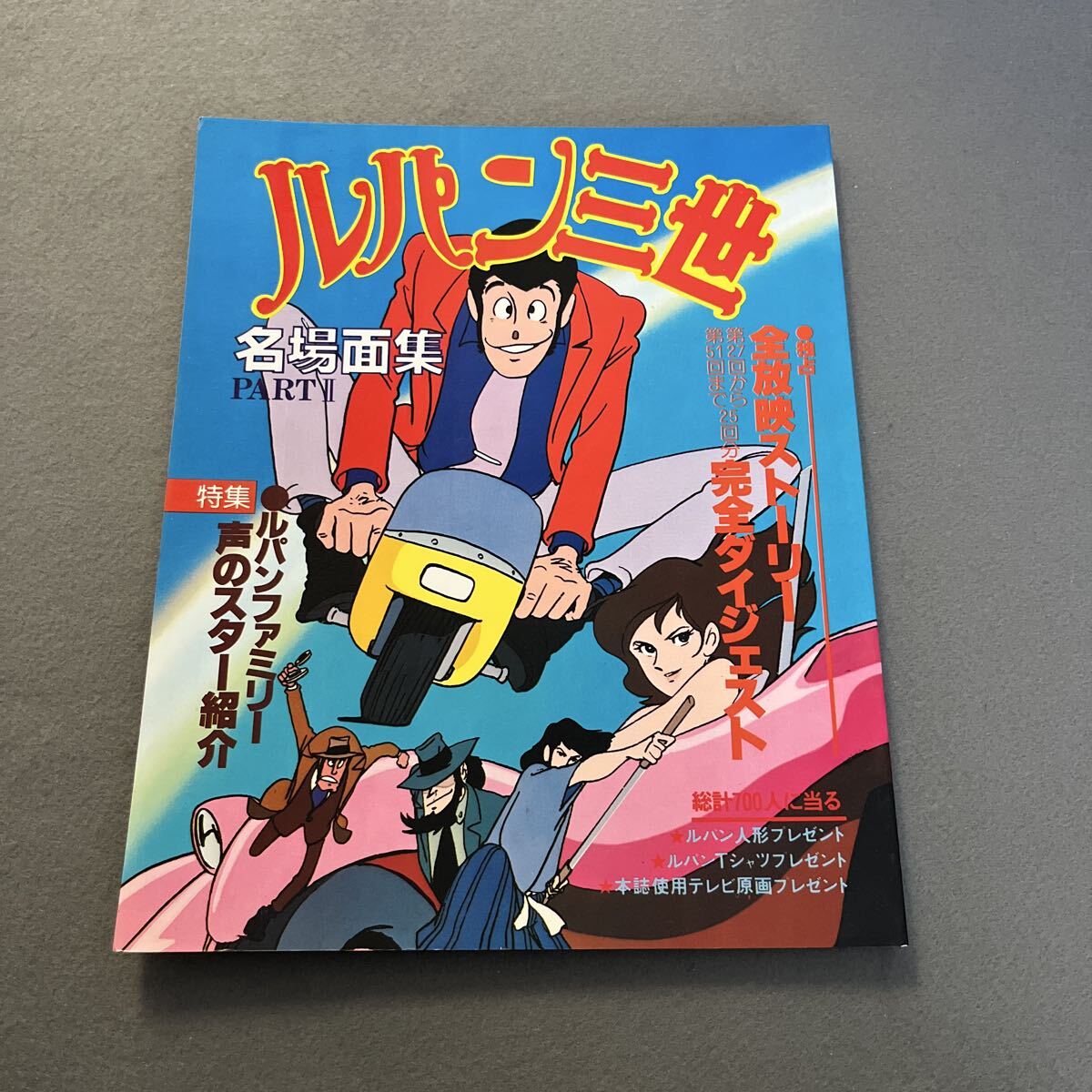 新品】☆ルパン三世TVスペシャル・大判動画セット・モンキーパンチ