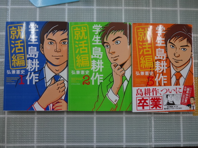 中古】課長島耕作(1992)□田原俊彦/麻生祐未/森口瑤子/豊川悦司の落札
