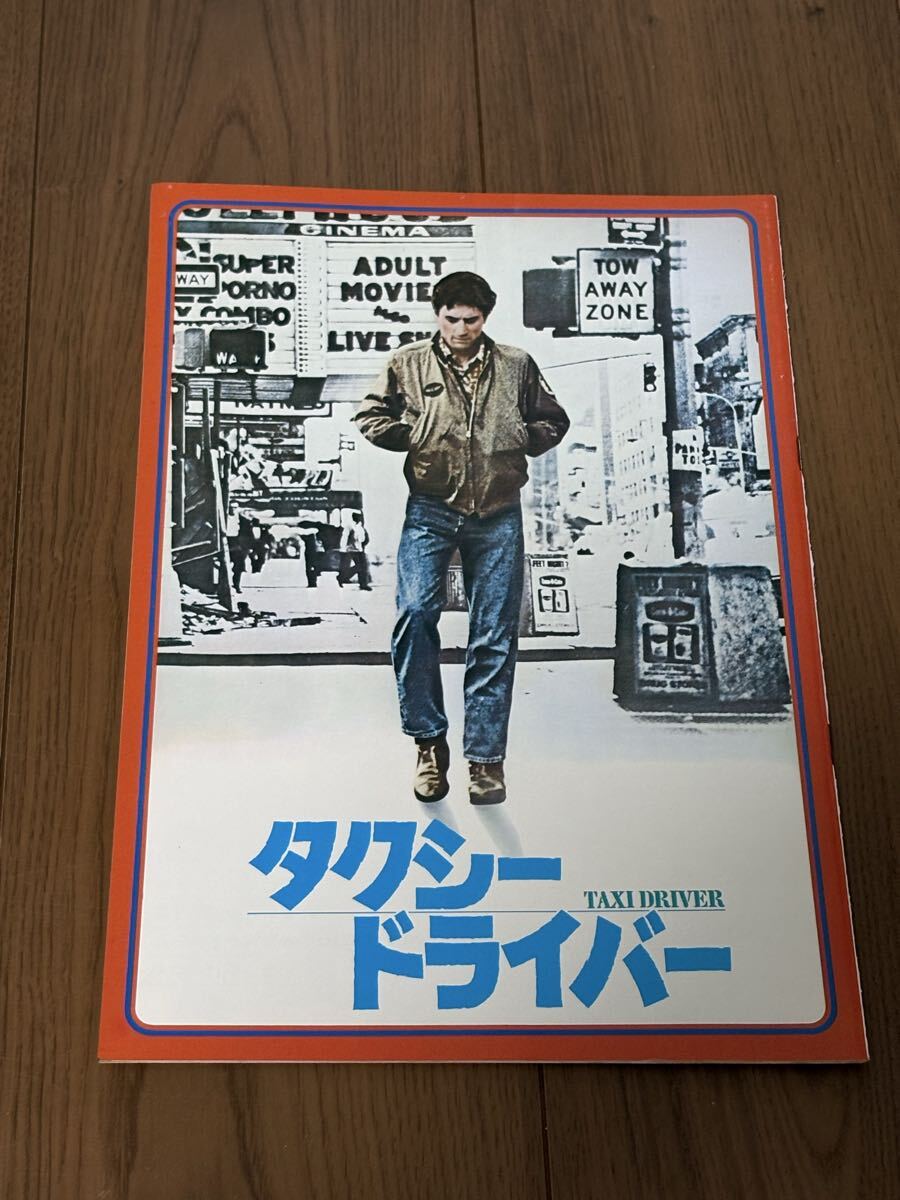 ジョディ・フォスター☆直筆サイン入り写真☆タクシードライバー／告発