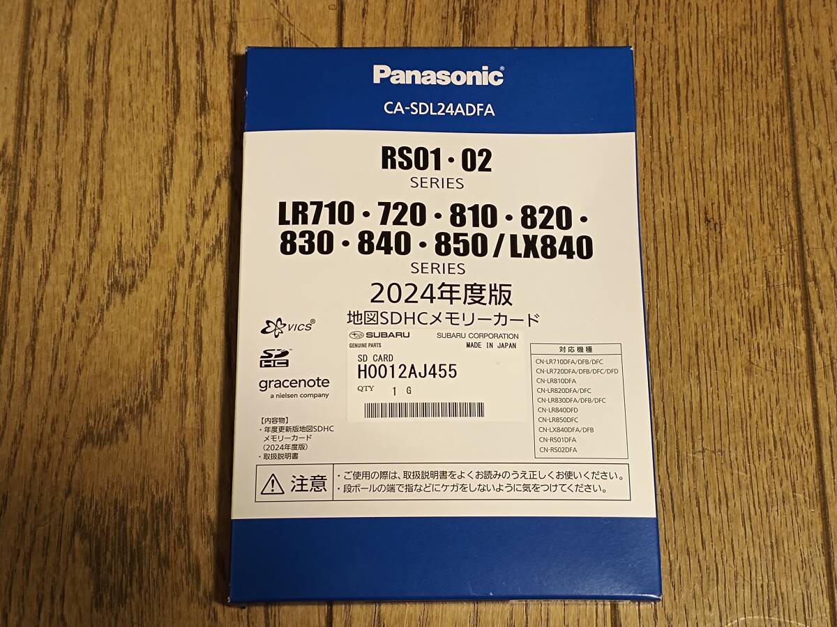 スバル純正 パナソニックナビ 2024年度版 SDHCメモリーカードの1番目の画像