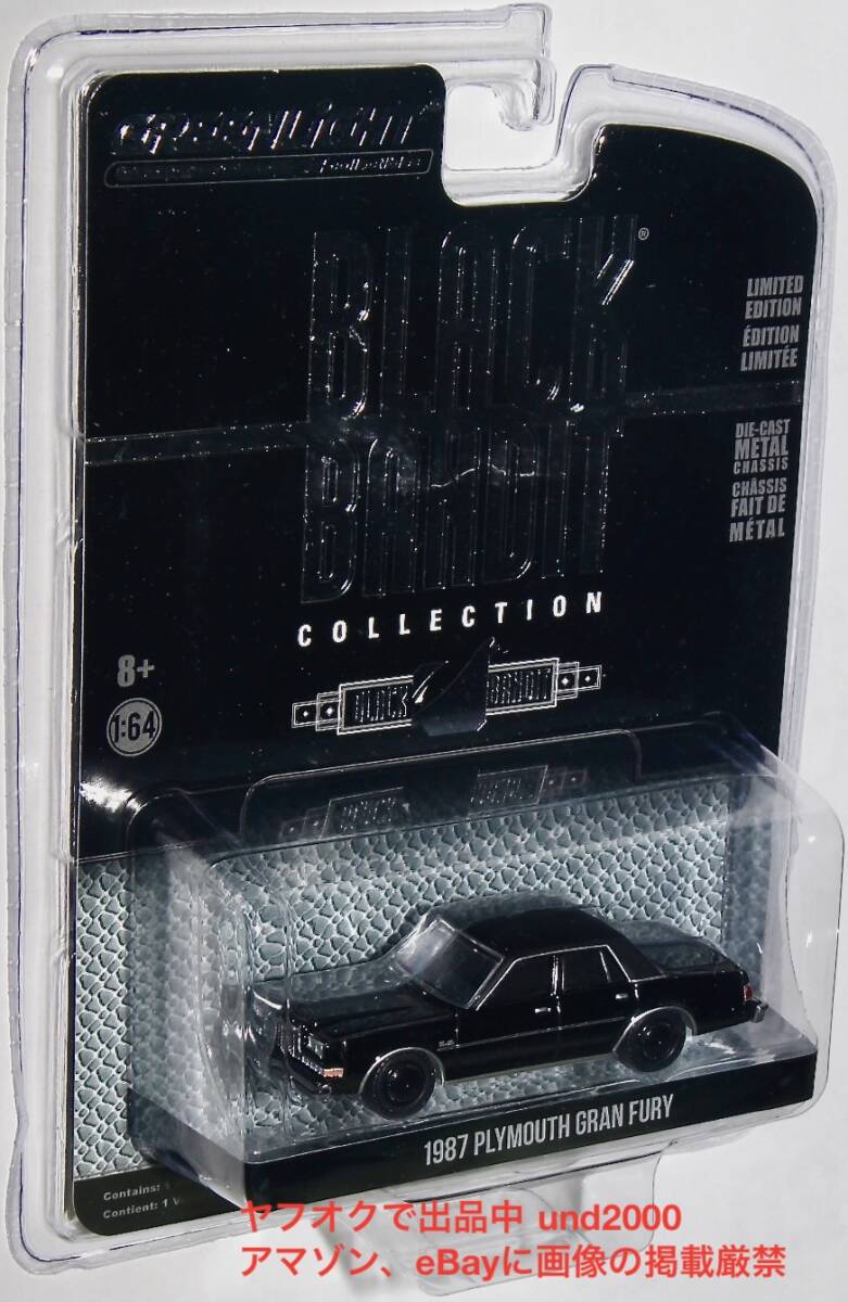 新品】グリーンライト GREENLIGHT 1/64 1970 PLYMOUTH ROAD RUNNER
