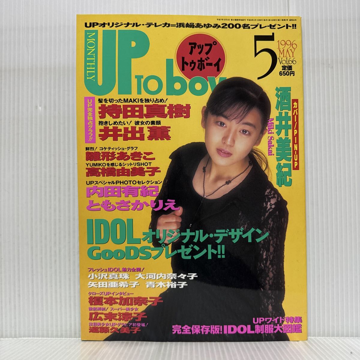 雑誌 1995年12月号 BOMB ボム 浜崎あゆみ ビビアンスー