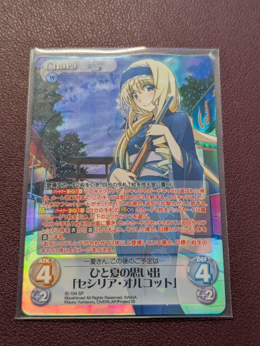 ChaosTCG 新妹魔王の契約者 精霊魔術師「野中 胡桃」SP サイン 【公式