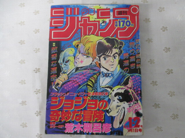週刊少年ジャンプ 1996年42号 遊戯王 新連載号 高橋和希 週刊少年ジャンプ