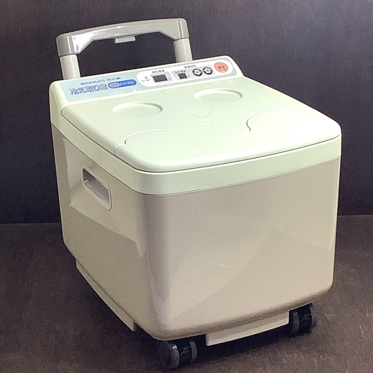 高陽社 冷え取り君 FB-C70 NEWスーパーマイコン 足湯 足湯器 足温器