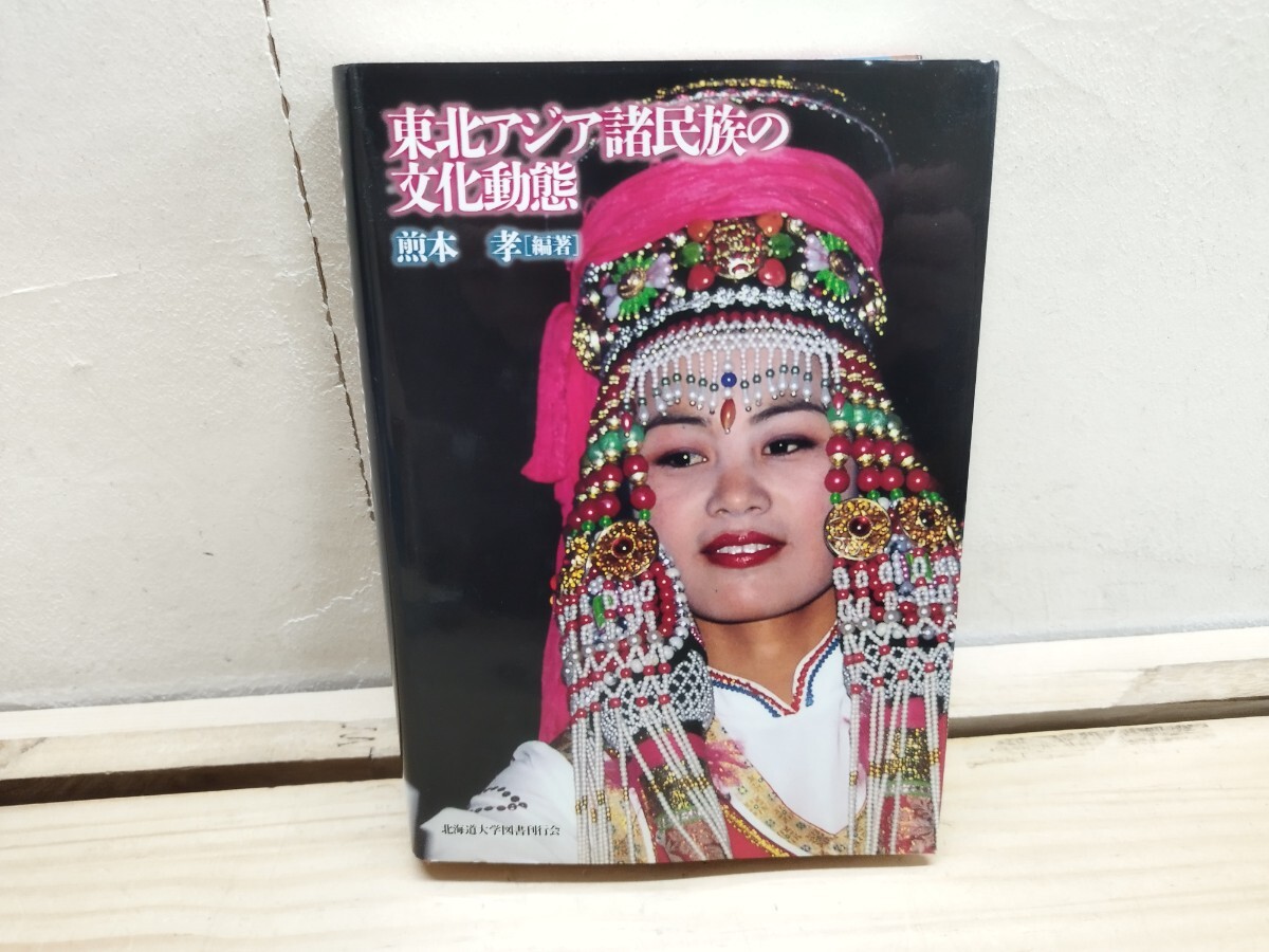 慶應◇古いアイヌ民族の女性装飾品 『シトキ』(飾板付き玉飾り) 首飾り 