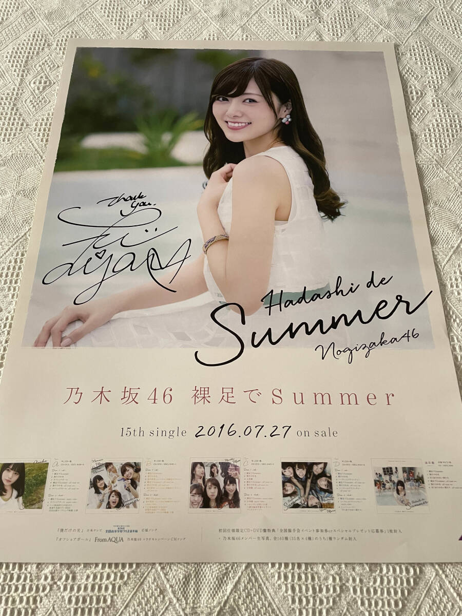 乃木坂46 白石麻衣 直筆サイン入り写真の落札情報詳細 - Yahoo