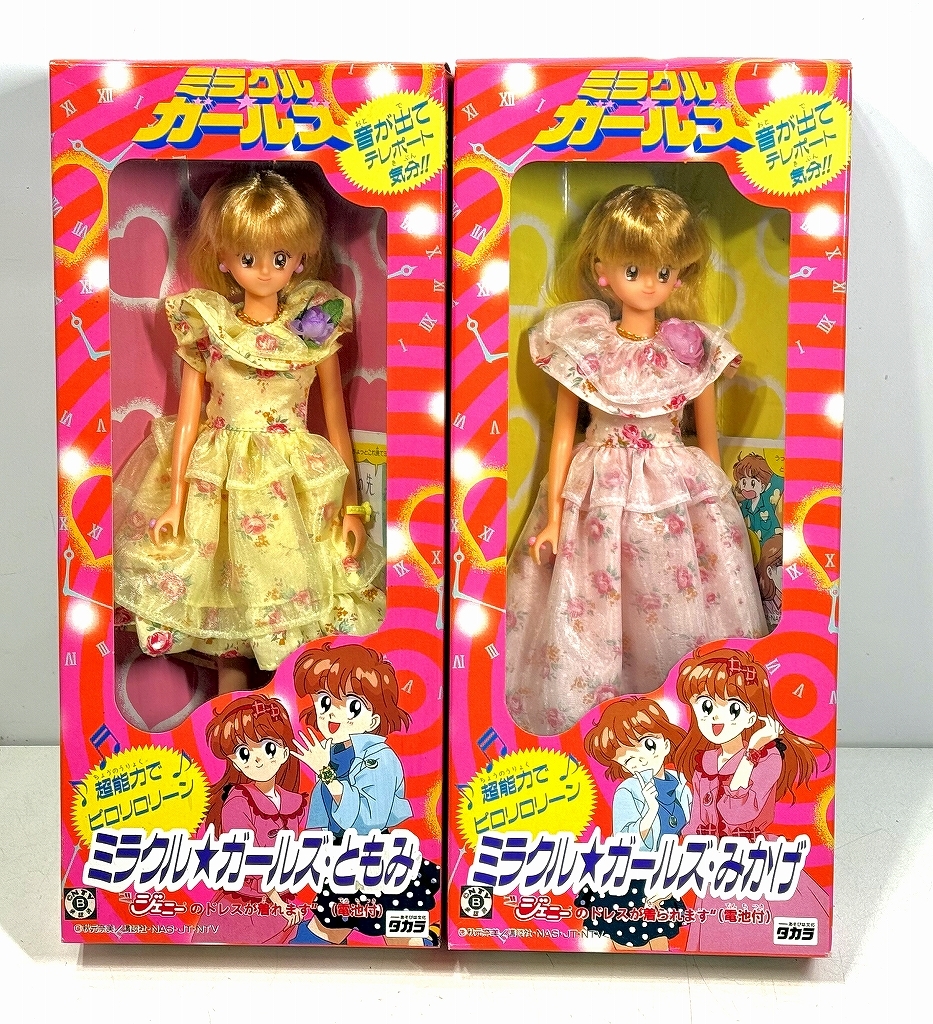 ミラクルガールズ(なかよしメディアブックス⑤アニメアルバム)TVアニメ