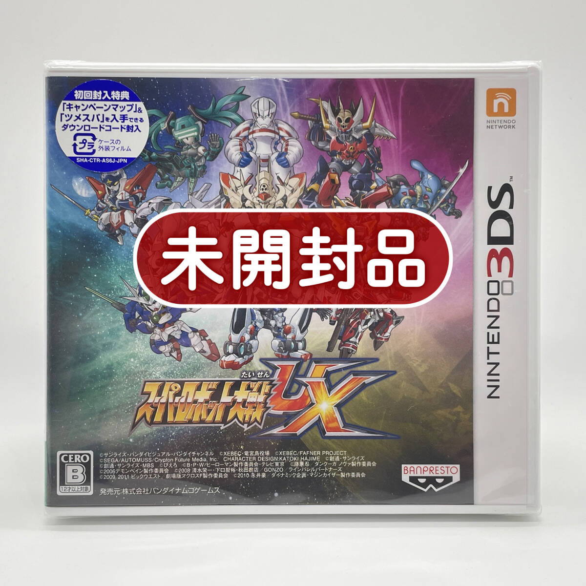 【新品未開封】ニンテンドー3DS スーパーロボット大戦UX Amazon.co.jp: スーパーロボット大戦UX - 3DS : ゲーム