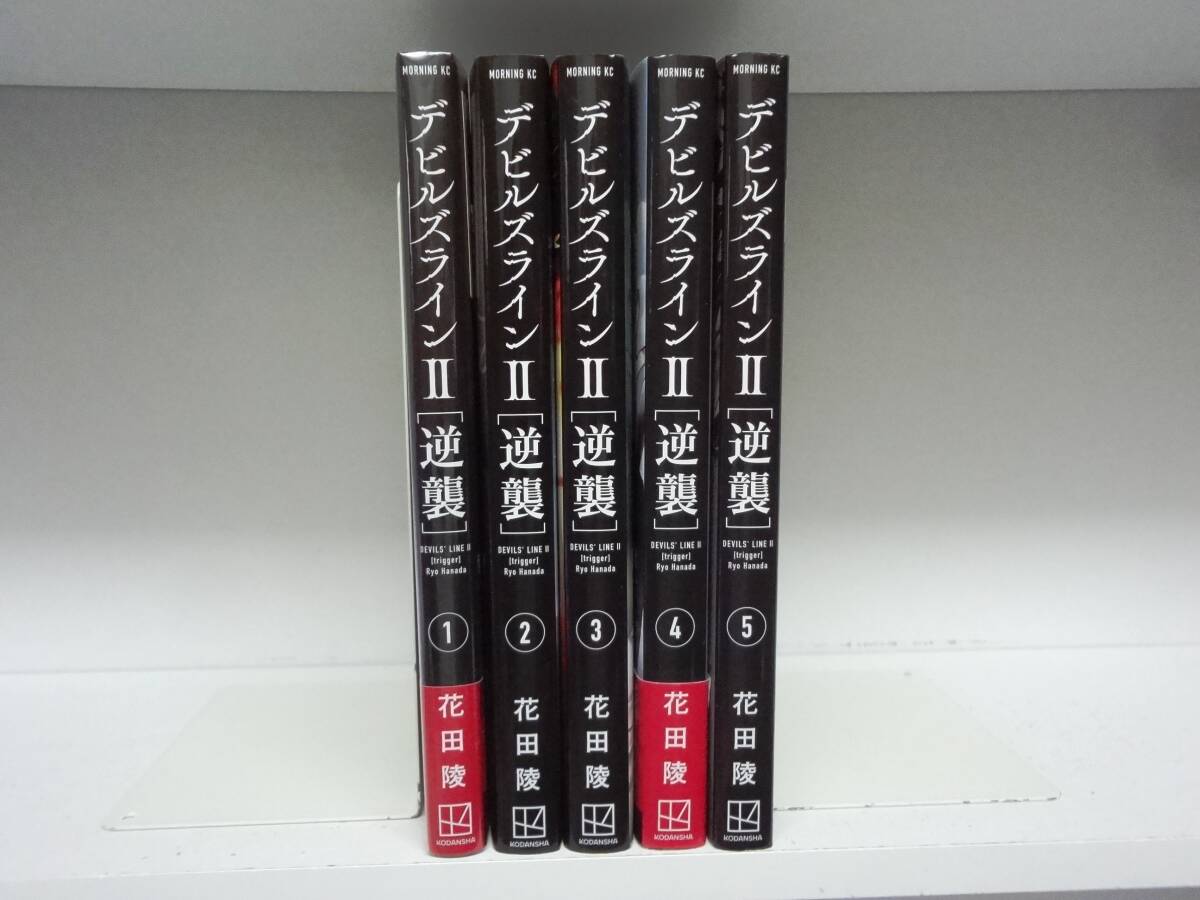 中古】デビルズライン 5巻 ジュンク堂 購入特典ペーパー 安斎 つかさ