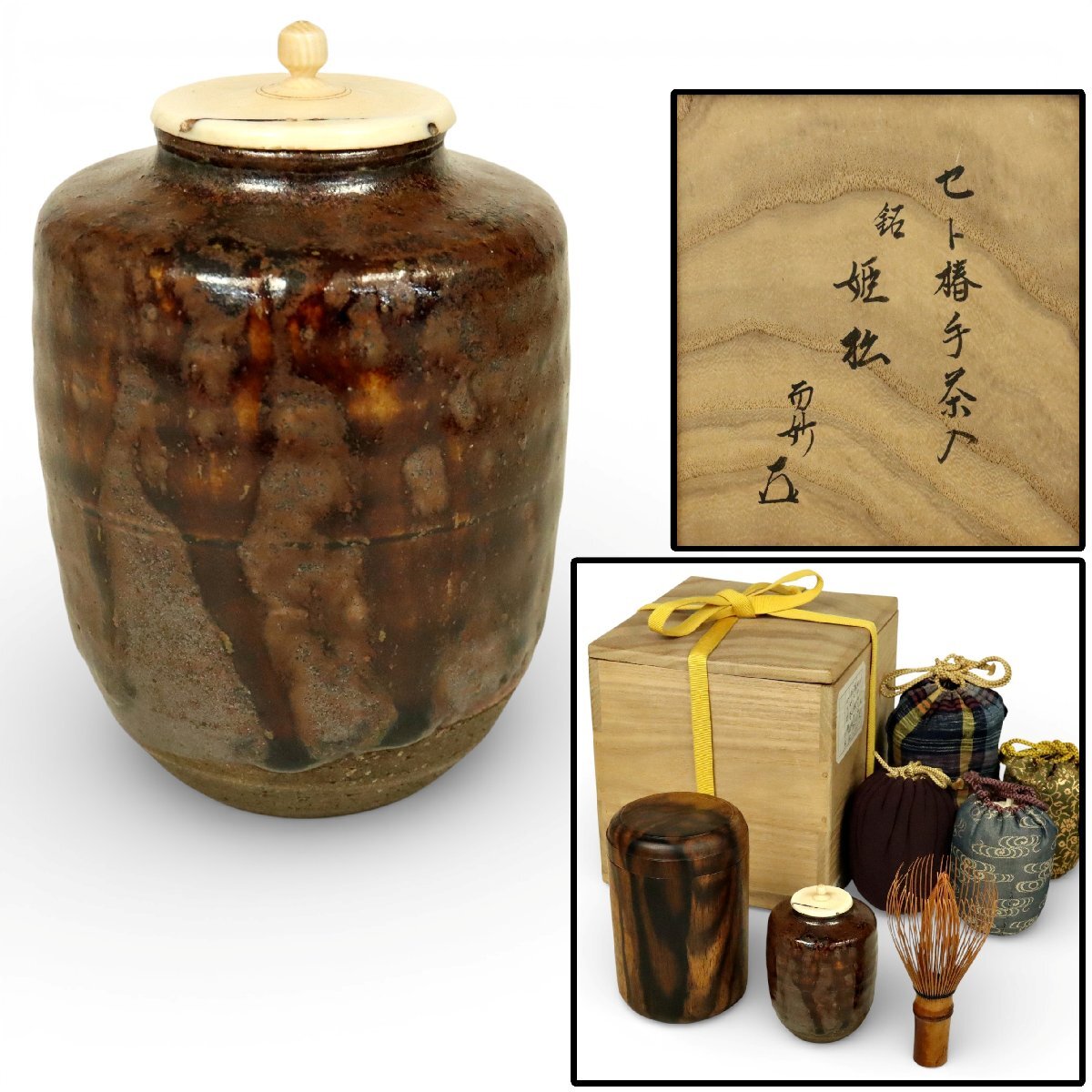 野田東山 作 黄瀬戸「清和」茶碗（共箱）茶道具 【公式通販】