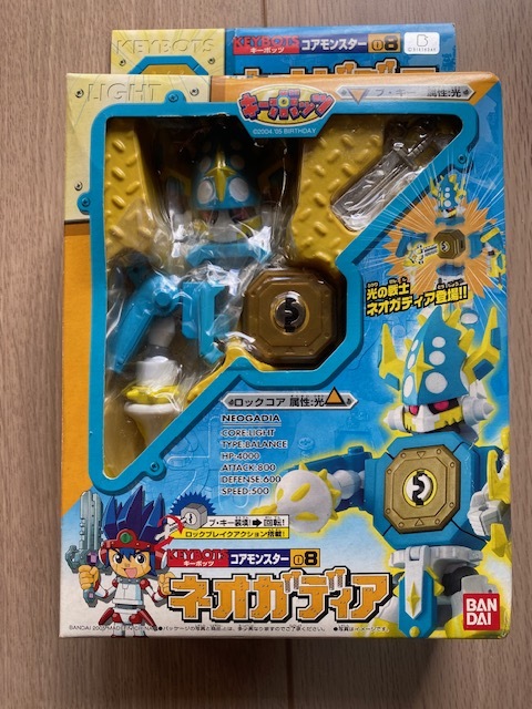 新品】【未使用品】キーボッツ 封印城の秘密 ブレイザーダイル ネオ