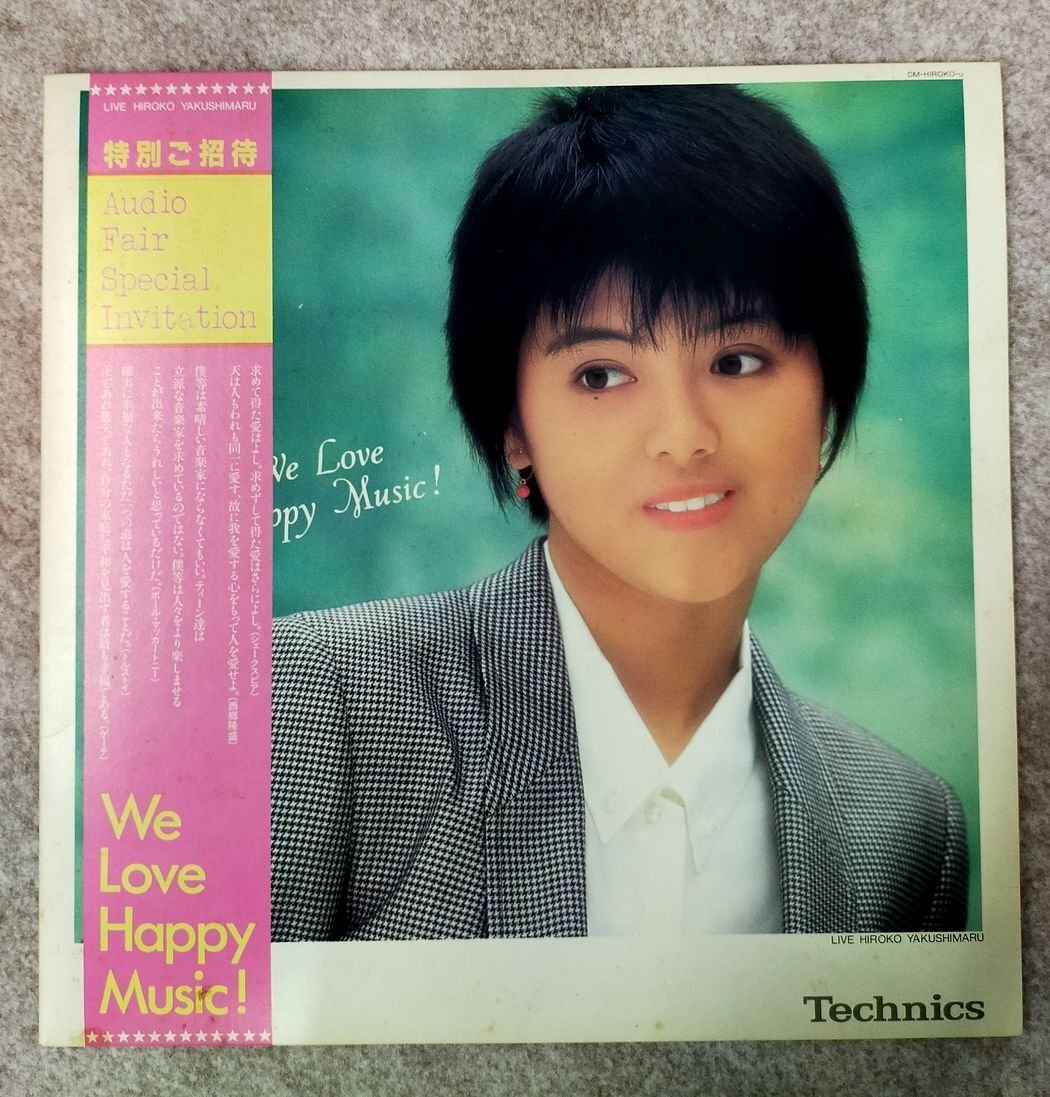 □薬師丸ひろ子 Technics テクニクス 宣伝用lポスター B1判 昭和 当時