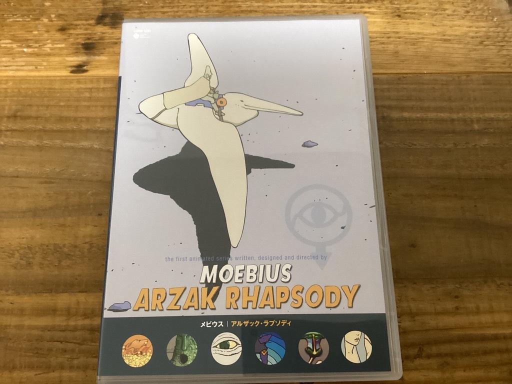 中古】ARZAK: MOEBIUS メビウス アルザック ドイツ語コミックの落札