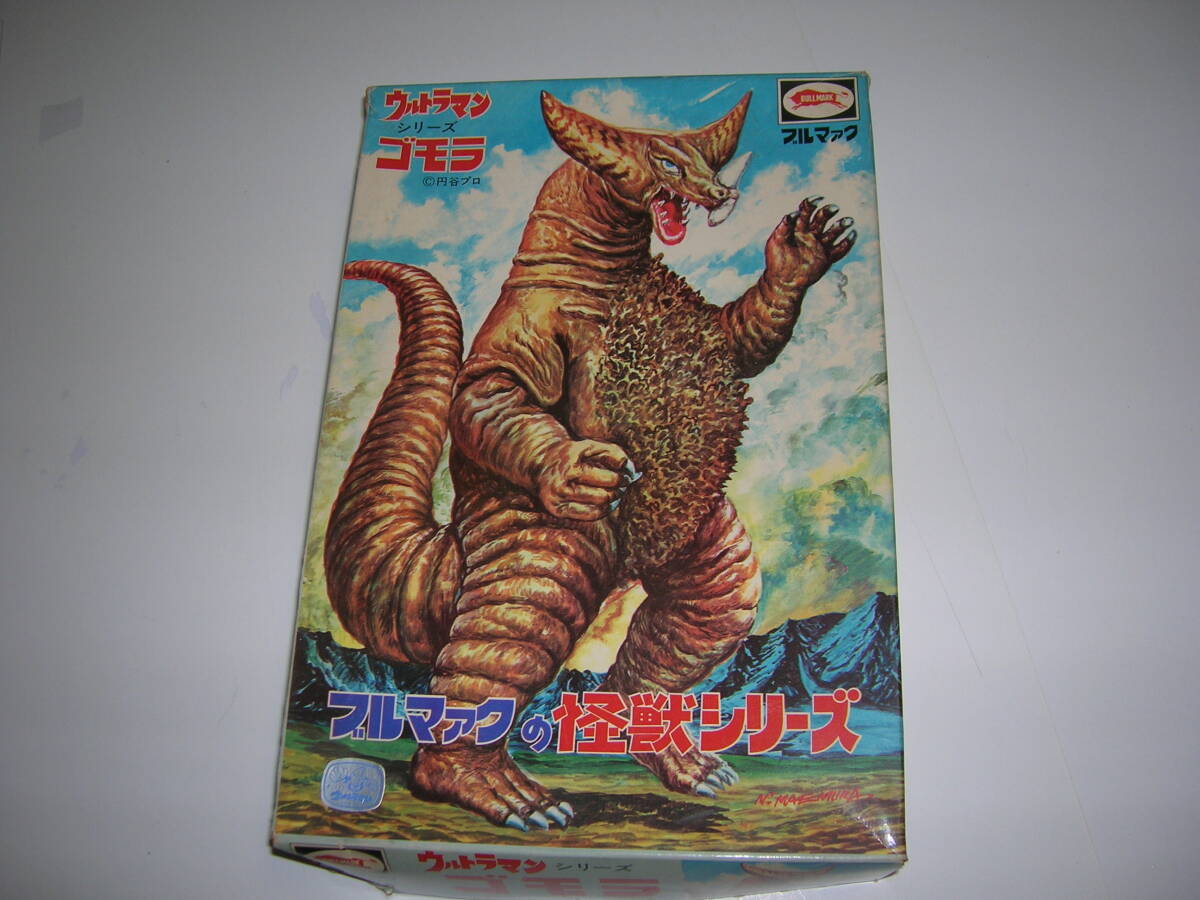 究極プラモデル大全～ヒーロー&怪獣プラモの全貌に迫る!('99)昭和絶版