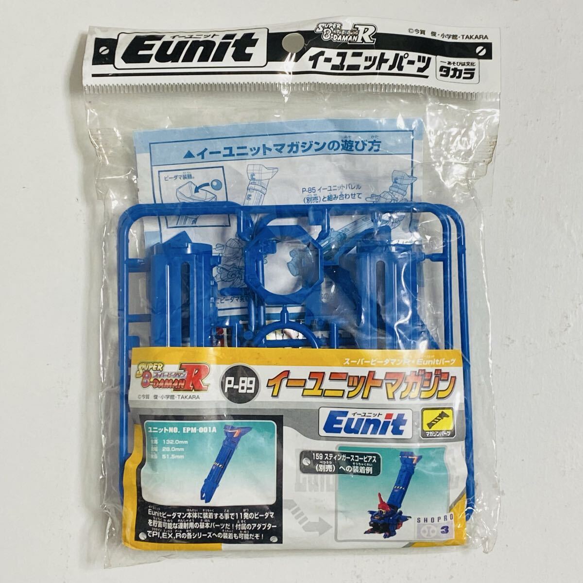 スーパービーダマンＲ ミラージュイーグル イーユニットパーツ まとめ スーパービーダマン ミラージュイーグル ミラージュレオン Eunit