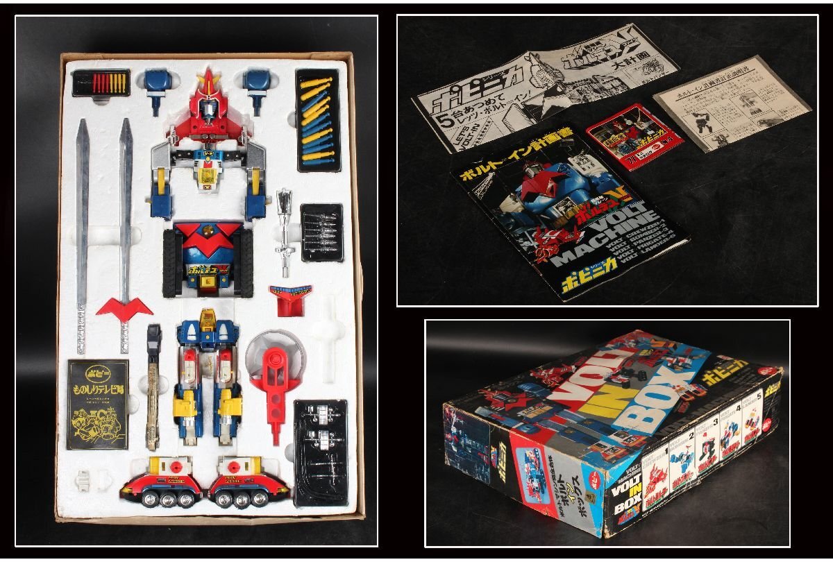 ポピー ポピニカ 超電磁マシーン ボルテスV ボルトインボックス ボルト