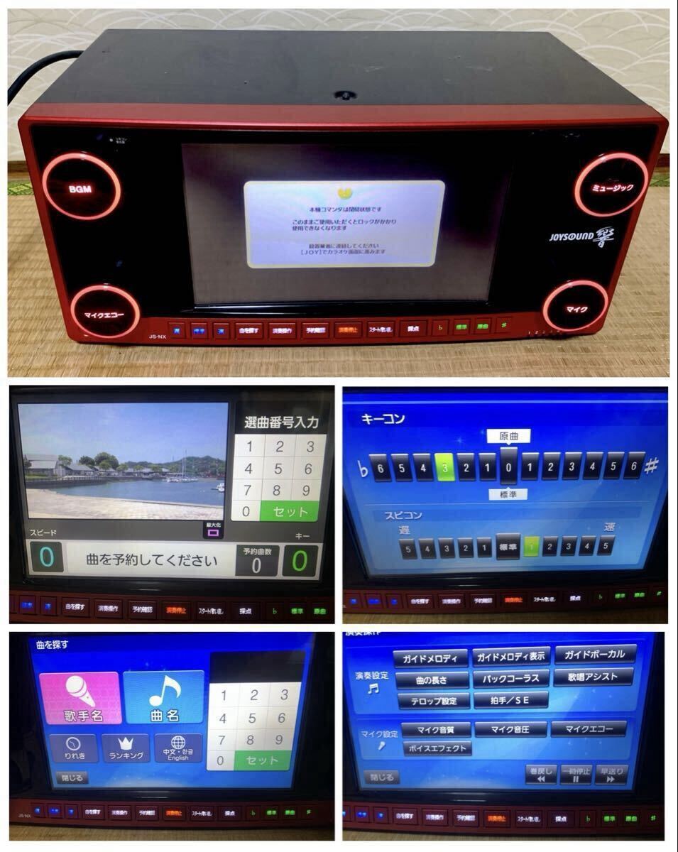ジョイサウンド カラオケ機器｜JOYSOUND JS-30(L)+JV-30 JOYSOUND MAX | 業務用カラオケ機器（導入・レンタル） | JOYSOUND.Biz