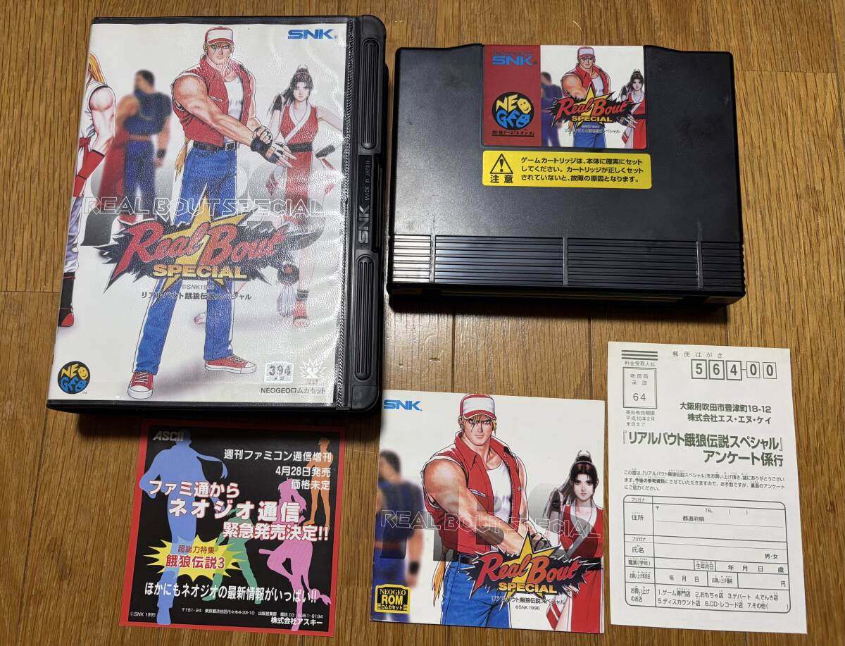 リアルバウト餓狼伝説 アーケード版 ポスター SNK ネオジオ ギーズ B2 アケアカNEOGEO が好評配信中の「リアルバウト餓狼伝説」のメイン
