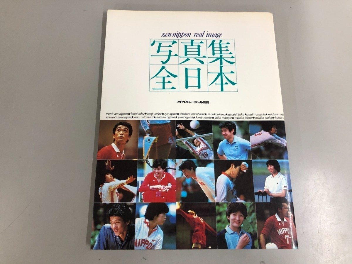 中古】B4/月刊バレーボール 1984-8 ロス五輪開幕号がんばれ全日本 川合