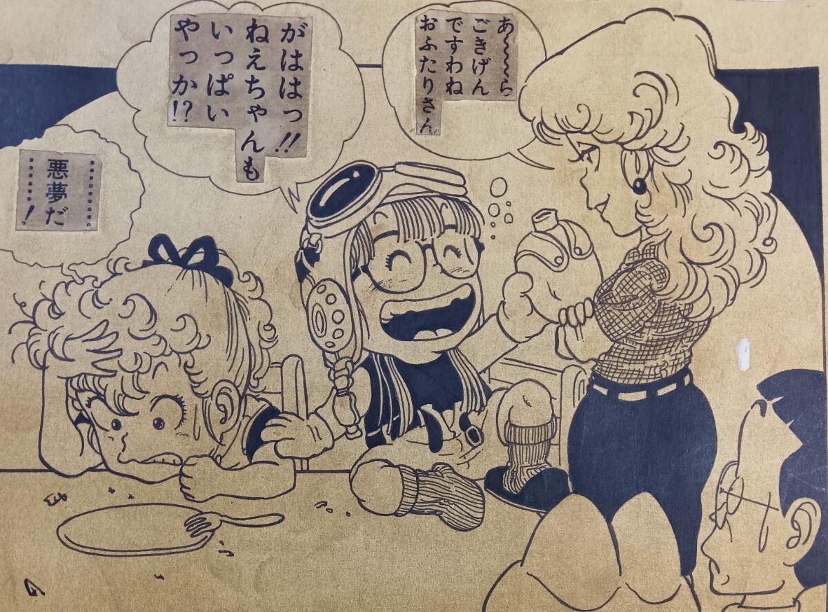週刊少年ジャンプ1986年31号/ドラゴンボール/アラレちゃんコラボ 中古】週刊少年ジャンプ 1986年 第31号 DRAGON BALL 追ってペンギン村