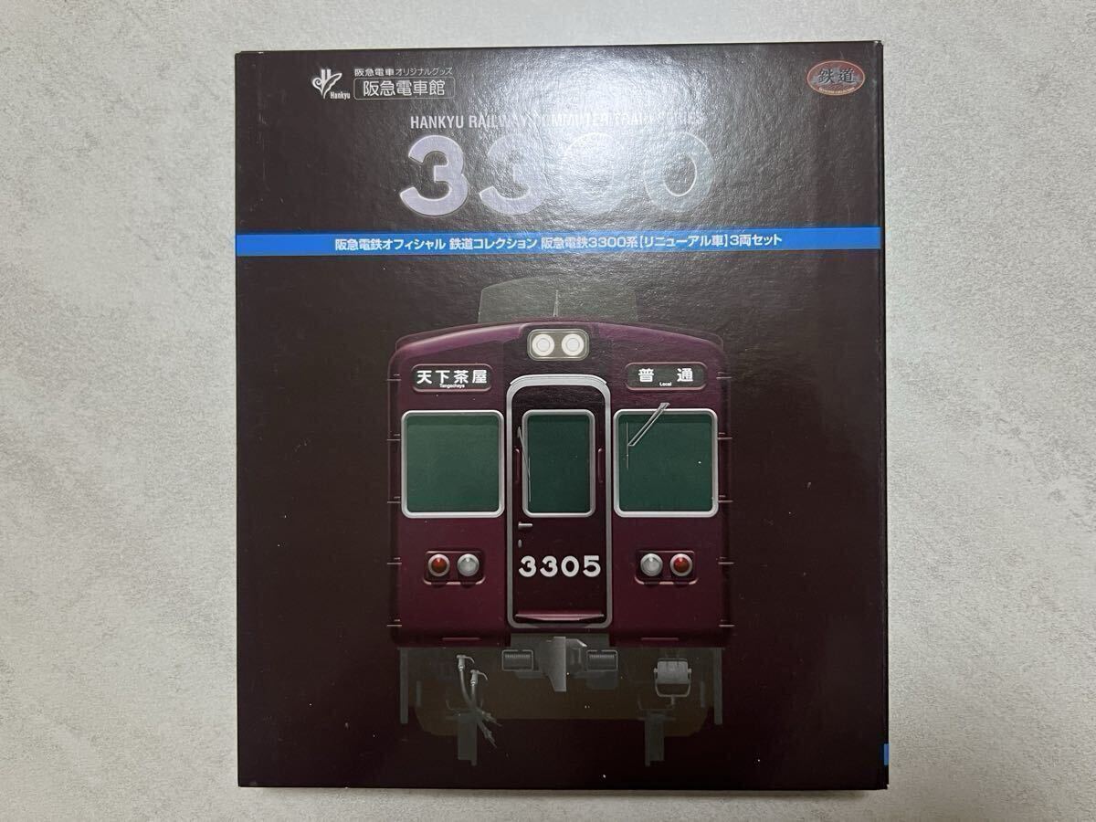 鉄道コレクション 西日本鉄道 西鉄 6050形 更新車 6051編成 基本4両