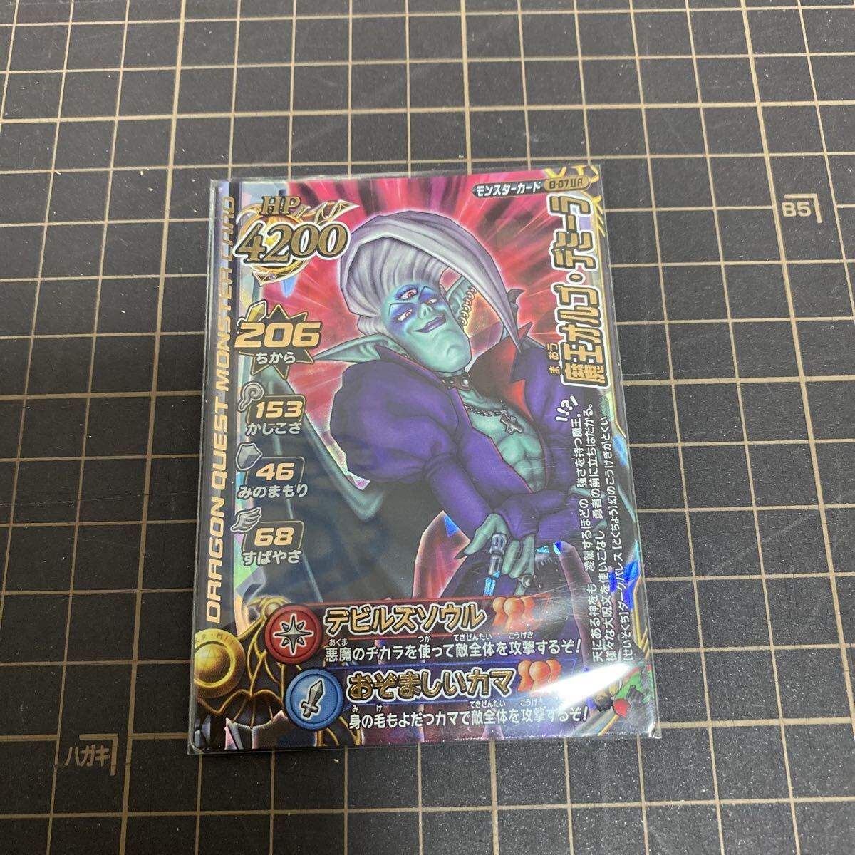 新品】コレクションに最適 ドラゴンクエストモンスターバトルロード