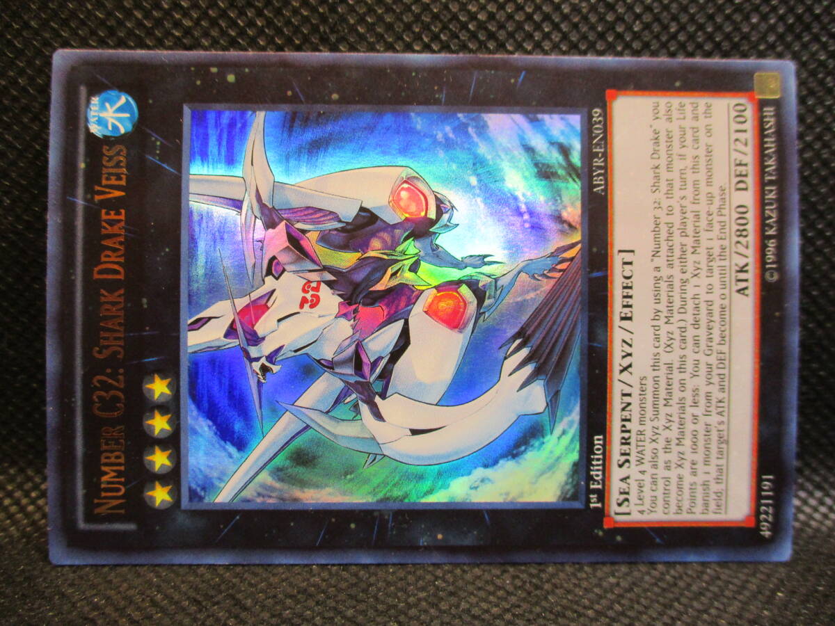 遊戯王 CNo.32 海咬龍シャーク・ドレイク・バイス ウルトラレア アビス 