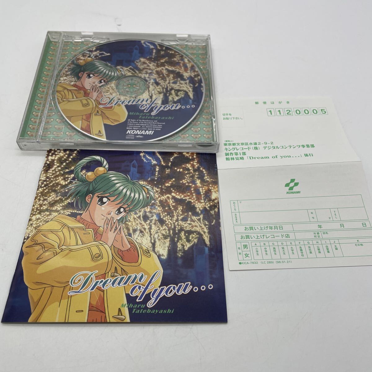 アクスレイ AXELAY オリジナルサントラ KONAMI コナミ サウンド 