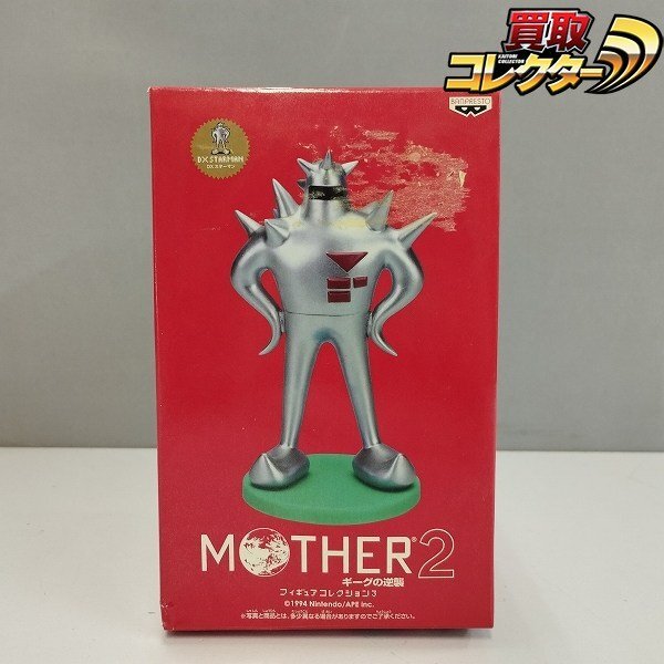 マザー2 MOTHER2 ギーグの逆襲 スターマン スターマンの息子 DXスター