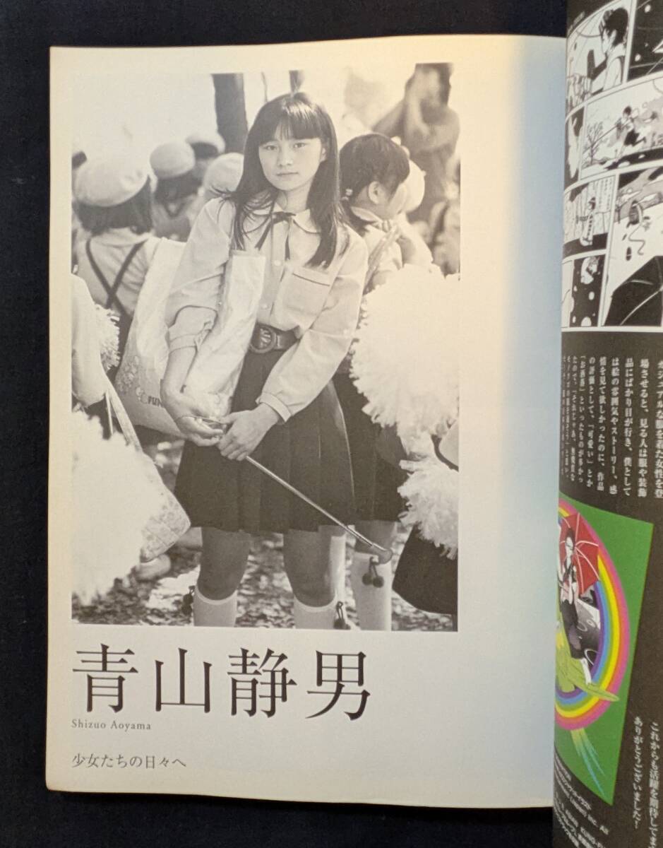 満ち足りた午後 : ジョック・スタージス写真集　ほか１冊 満ち足りた午後』 ジョック・スタージス 帯付 初版｜Yahoo!フリマ（旧
