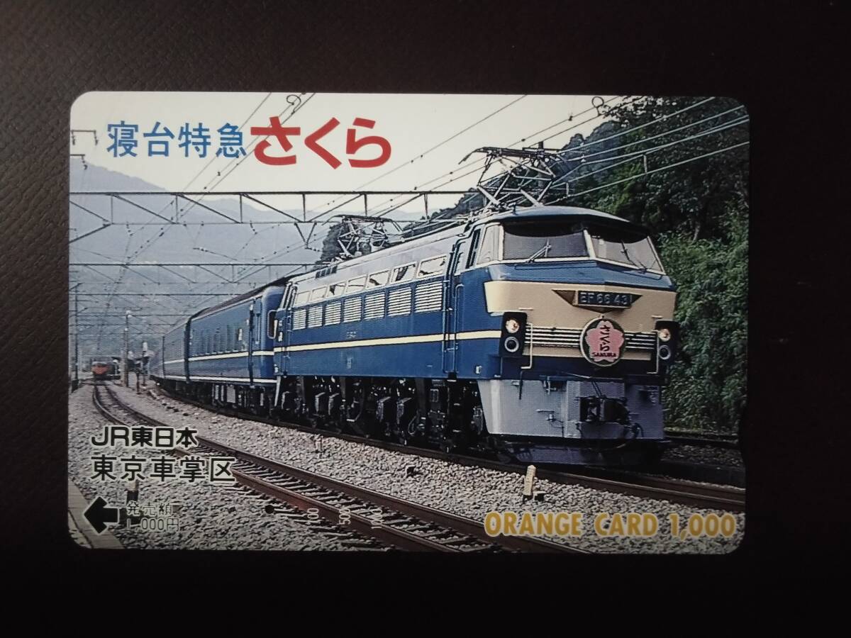 JR東日本【東京車掌区 車掌名札】実装品の落札情報詳細 - Yahoo