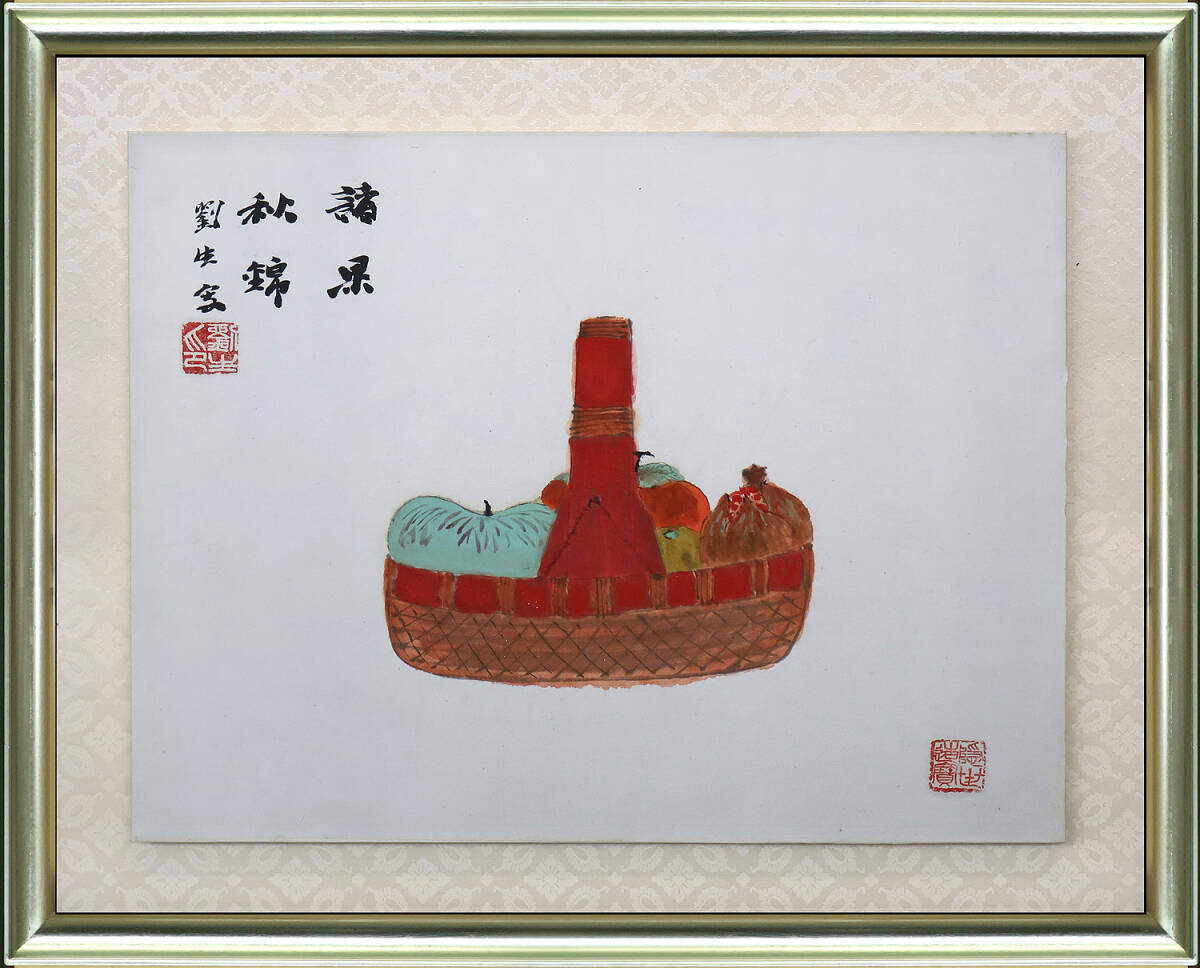 E21237 望月金鳳 狸図 水墨画(日本画)紙本 軸装(時代桐箱)四条派日本