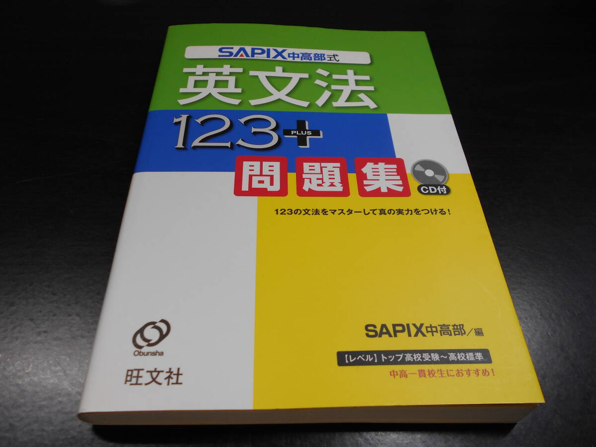 サピックス 6年 社会 学校別 開成 対策プリント 東京01~11 全11回 完全