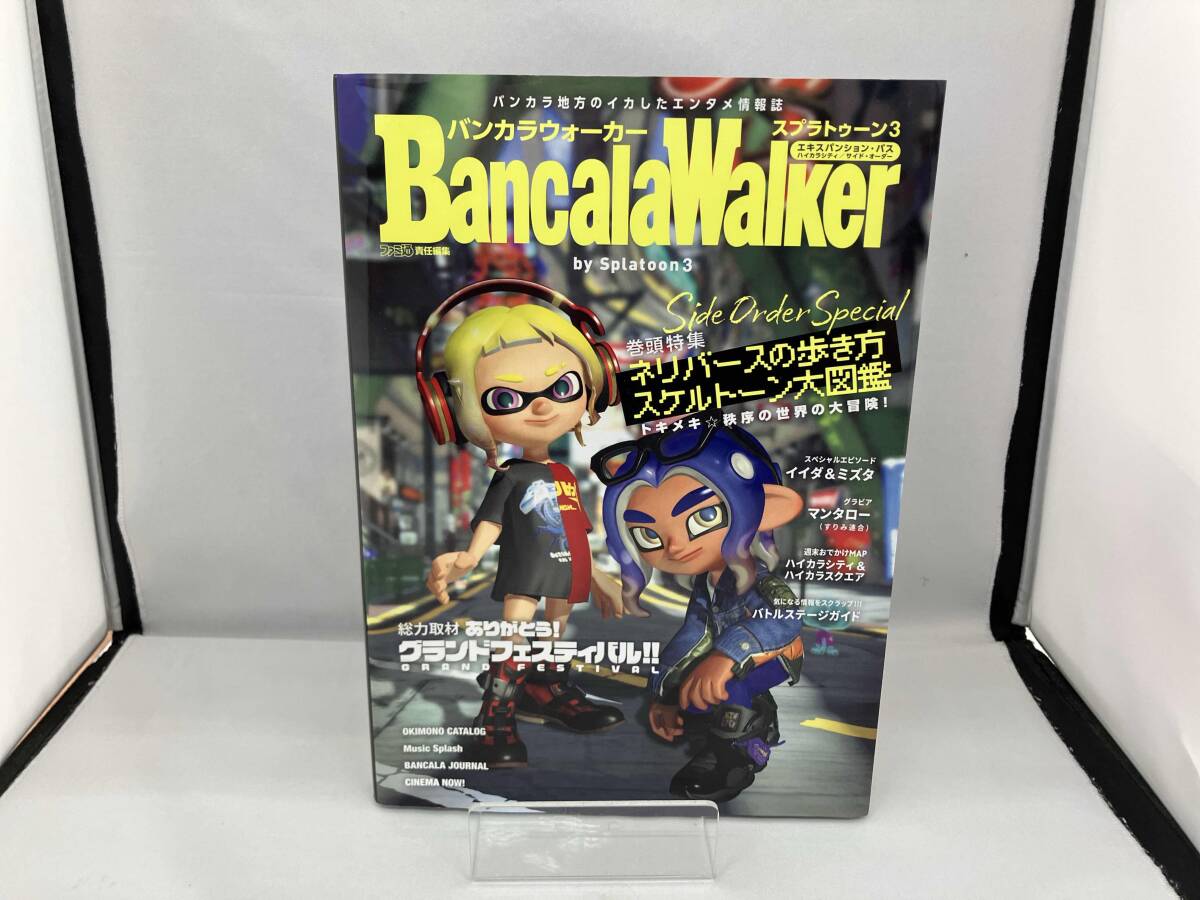 4冊セット】 スプラトゥーン イカすアートブック ハイカラウォーカー