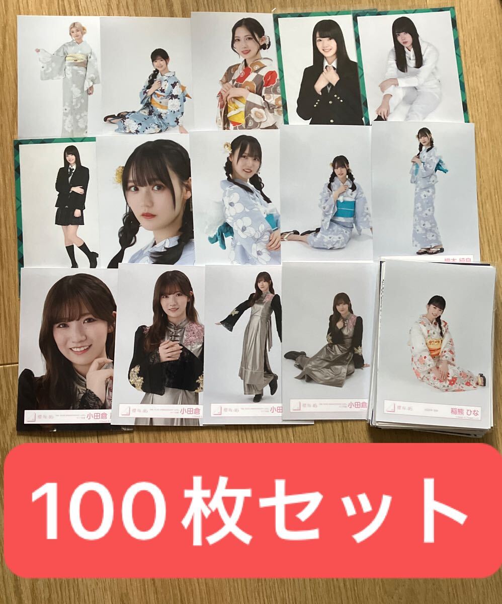 目立った傷や汚れなし】櫻坂46 小田倉麗奈 「夏の近道」MV制服 生写真