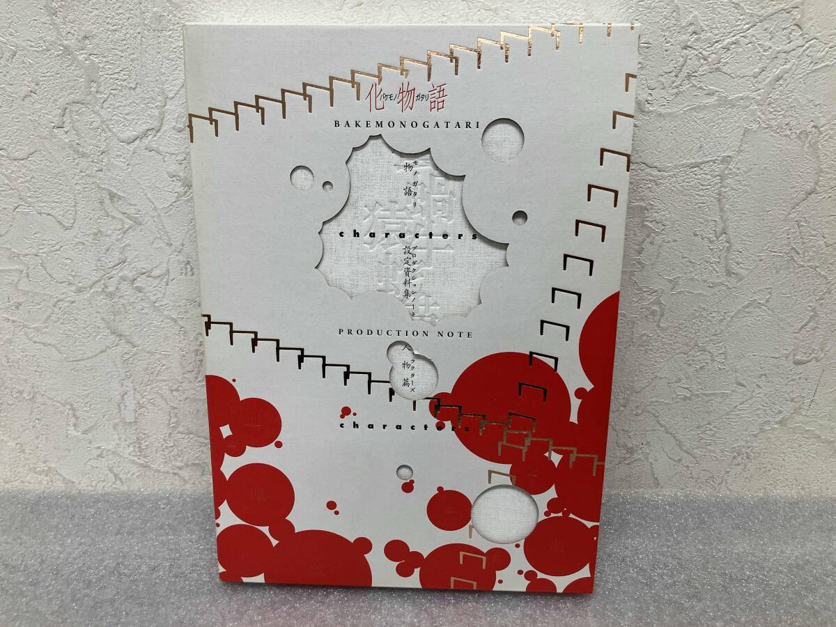 ニセコイ PRODUCTION NOTE プロダクションノート 設定資料集 【公式通販】