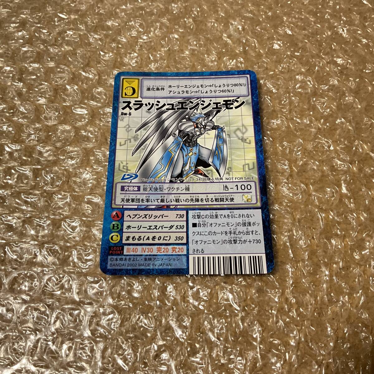 デジモンカード スラッシュエンジェモン 一枚300円 スラッシュ