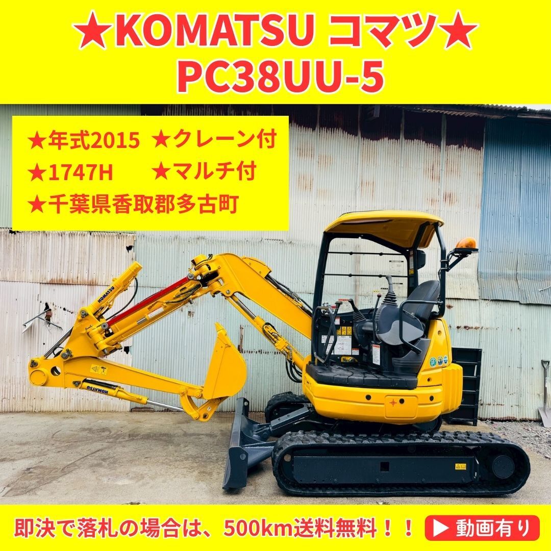 ○GALEO ガレオ 1/43 KOMATSU コマツ PC228US○箱入り ショベルカー