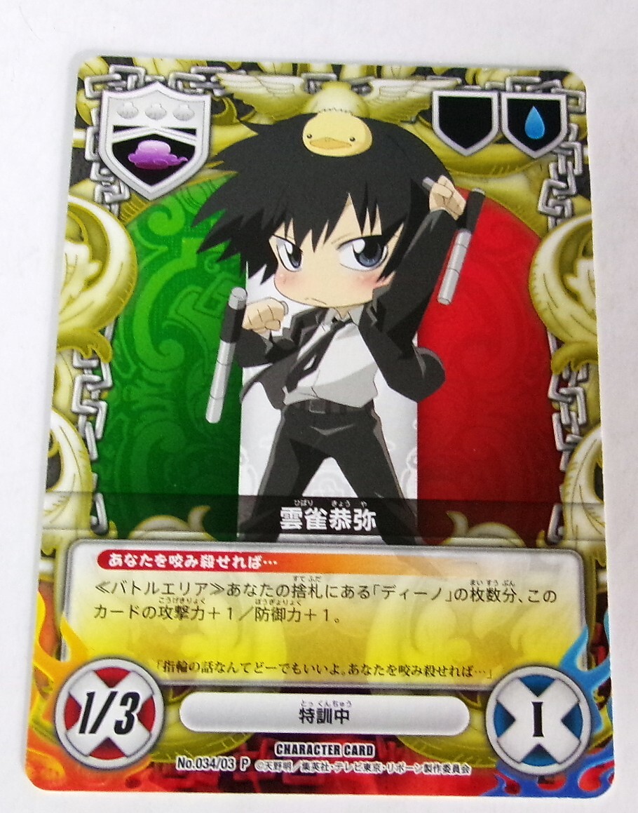 ☆中古品☆フィギュア 完成品 SR DX 家庭教師ヒットマン REBORN