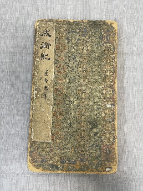 中古】【流】京仏師 松本明慶 釈迦如来 共箱 II542の落札情報詳細