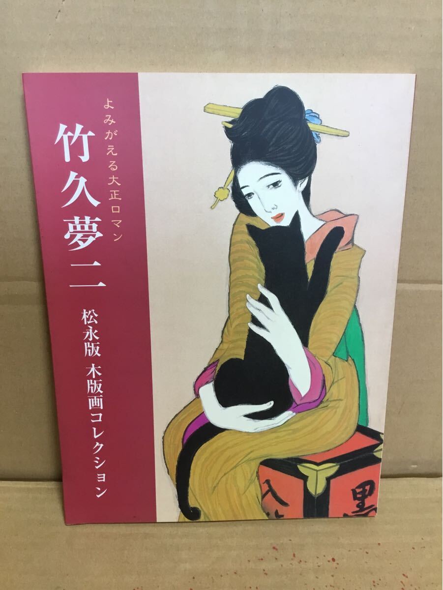春画 安田コレクション全9巻揃い極美本 葛飾北斎から江戸期著名浮世絵