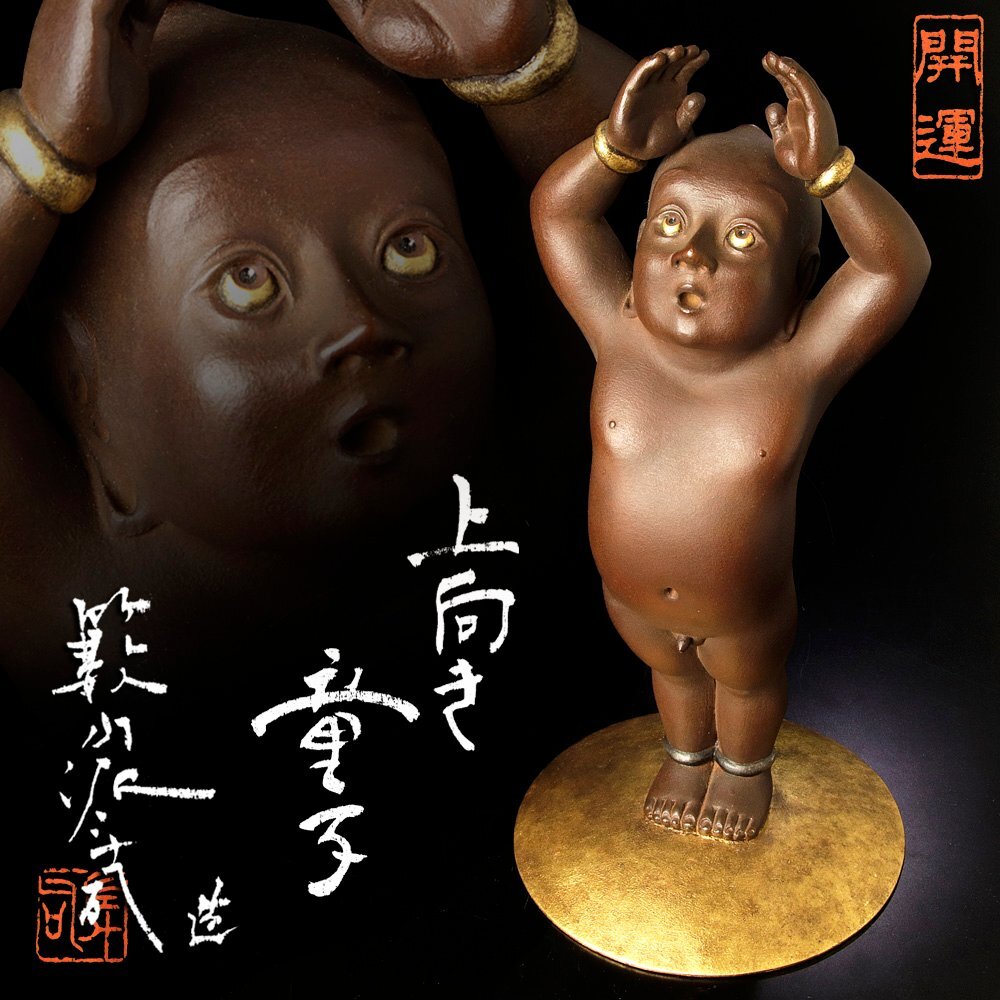 ブロンズ　河童　カッパ　オブジェ ブロンズ 河童 カッパ オブジェの通販｜godisfabrica.com