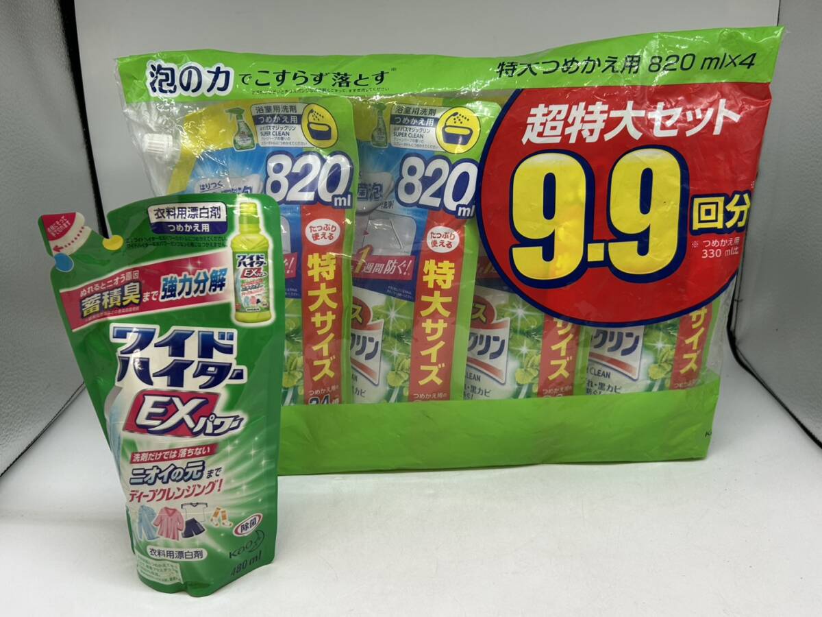 新品】＃30990 花王 ワイドハイターEXパワー 衣料用漂白剤 粉末タイプ 