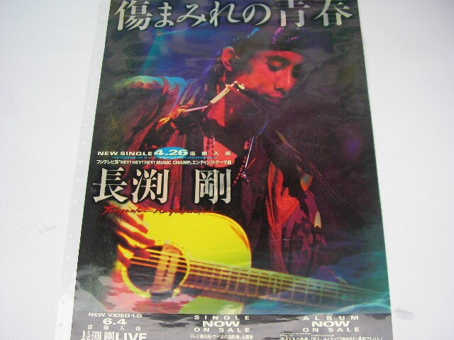 新品】長渕剛 詩画集 蟹 ポスターの落札情報詳細 - Yahoo!オークション