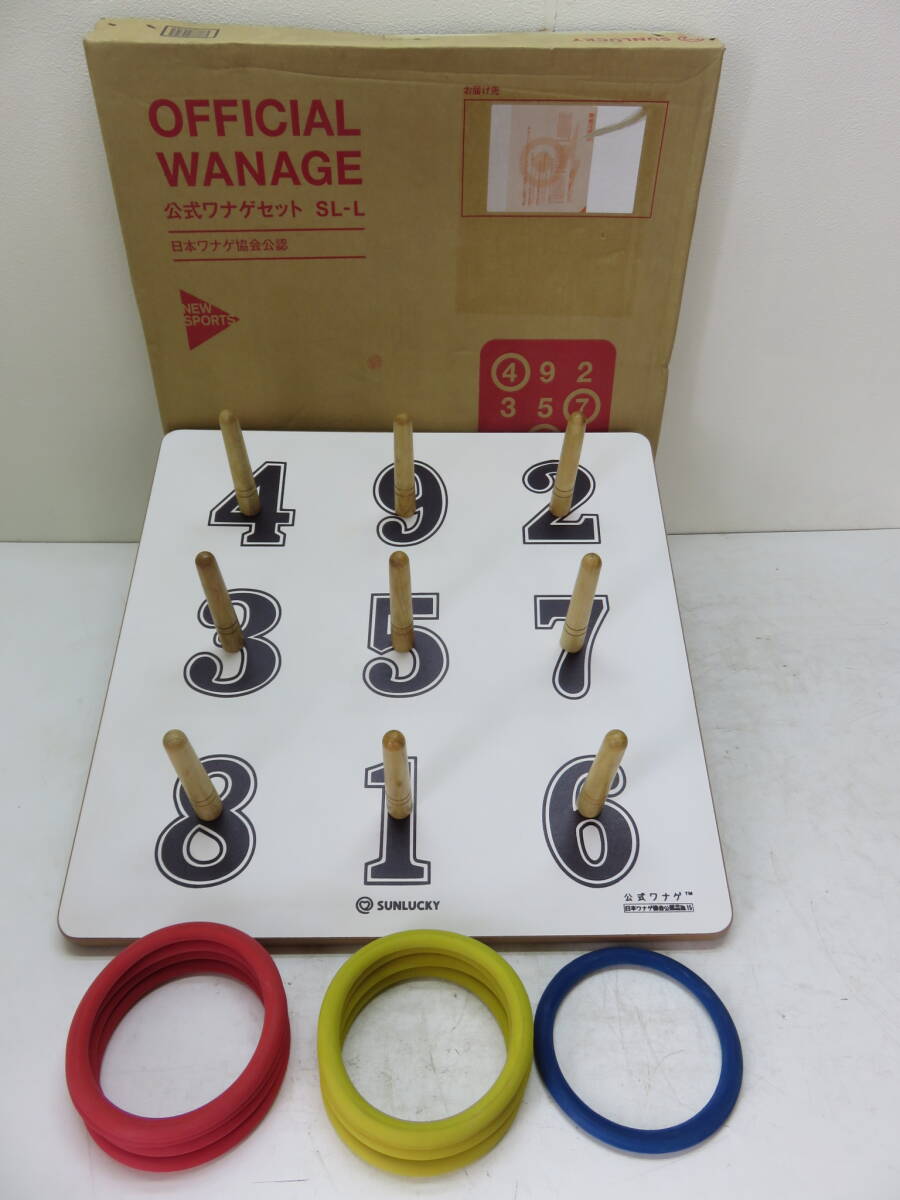 傷や汚れあり】公式輪投げ セット中古 日本ワナゲ協会 サンラッキー