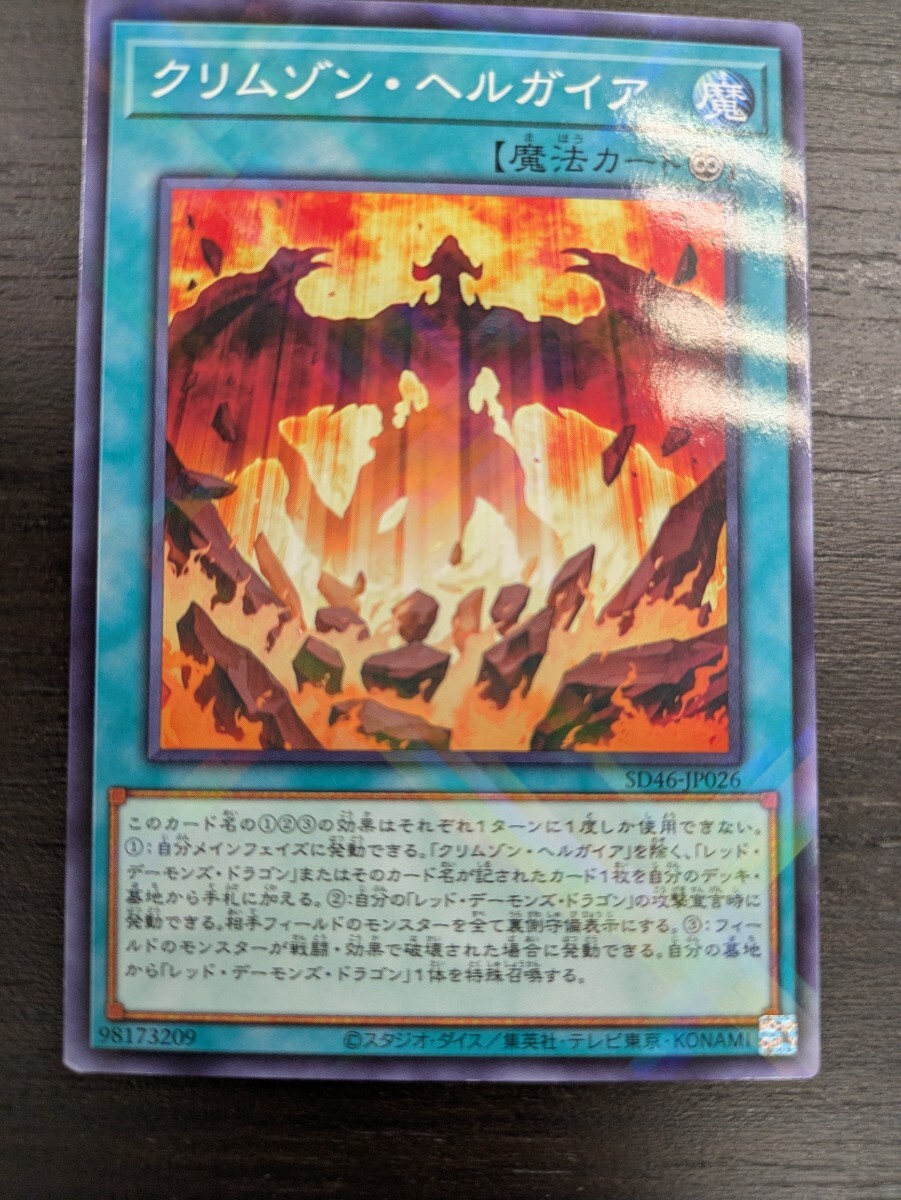 新品】遊戯王☆N・グロー・モス☆エポック製ガチャパラ限定ノーマル 