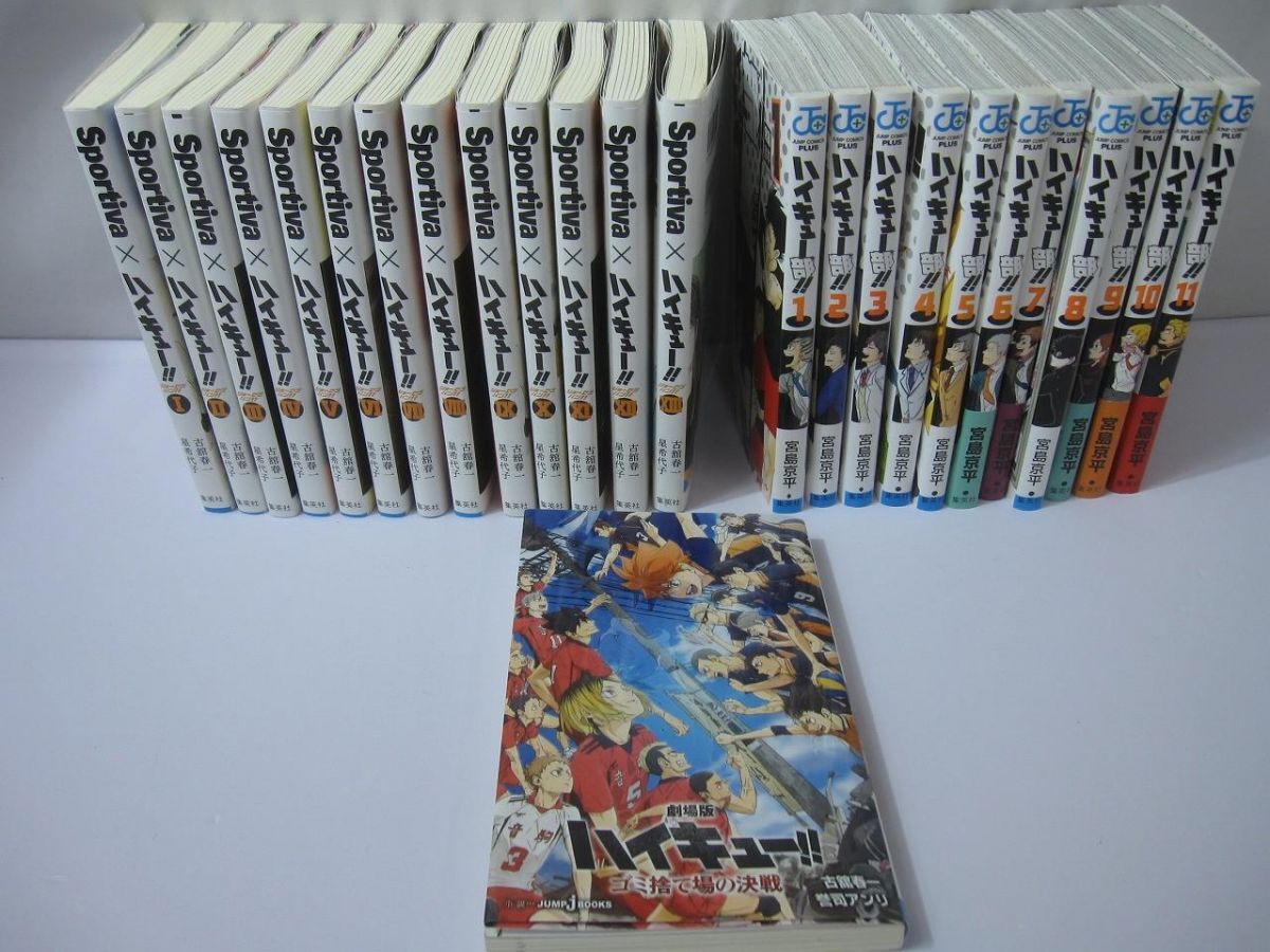 新品】ハイキュー！！ショーセツバン！！特典「ゴミ捨て場の決戦」特別 